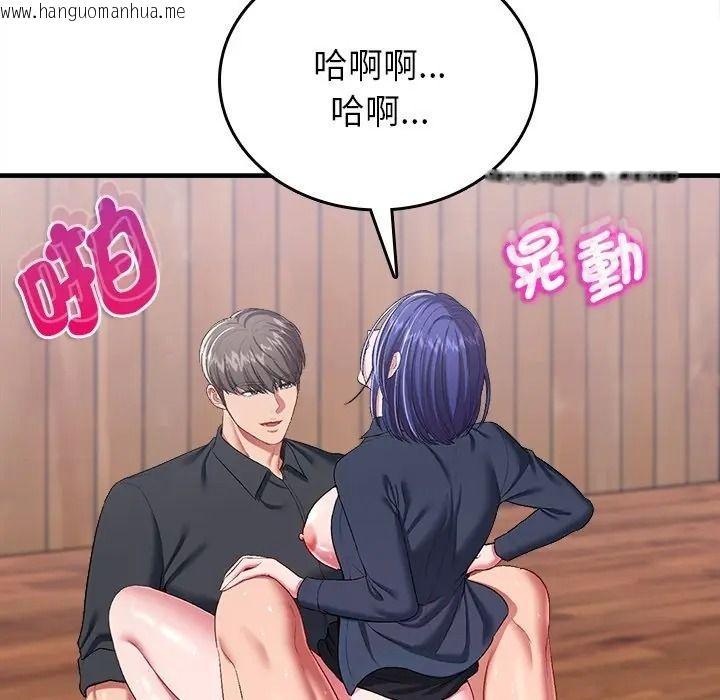 韩国漫画不一样的甜点韩漫_不一样的甜点-第13话在线免费阅读-韩国漫画-第137张图片
