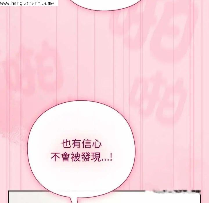 韩国漫画摸鱼生存指南/上班不要太认真韩漫_摸鱼生存指南/上班不要太认真-第62话在线免费阅读-韩国漫画-第104张图片