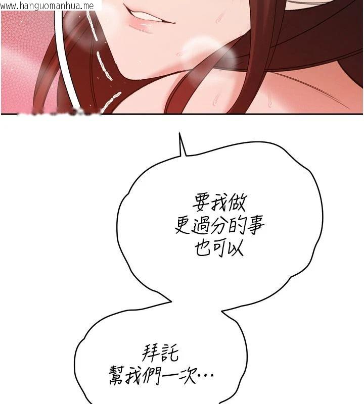 韩国漫画暴君会长的娇媳们韩漫_暴君会长的娇媳们-第52话-老婆被其他男人征服…在线免费阅读-韩国漫画-第129张图片