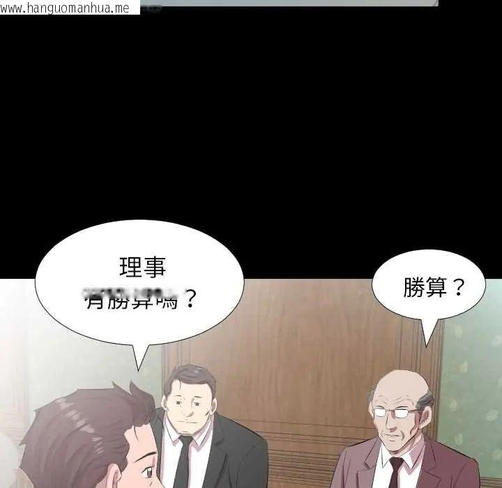 韩国漫画熟男第二春韩漫_熟男第二春-第20话在线免费阅读-韩国漫画-第42张图片
