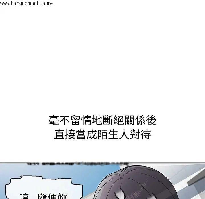 韩国漫画公主殿下要收种子啦！/公主抢孕大作战韩漫_公主殿下要收种子啦！/公主抢孕大作战-第44话在线免费阅读-韩国漫画-第86张图片