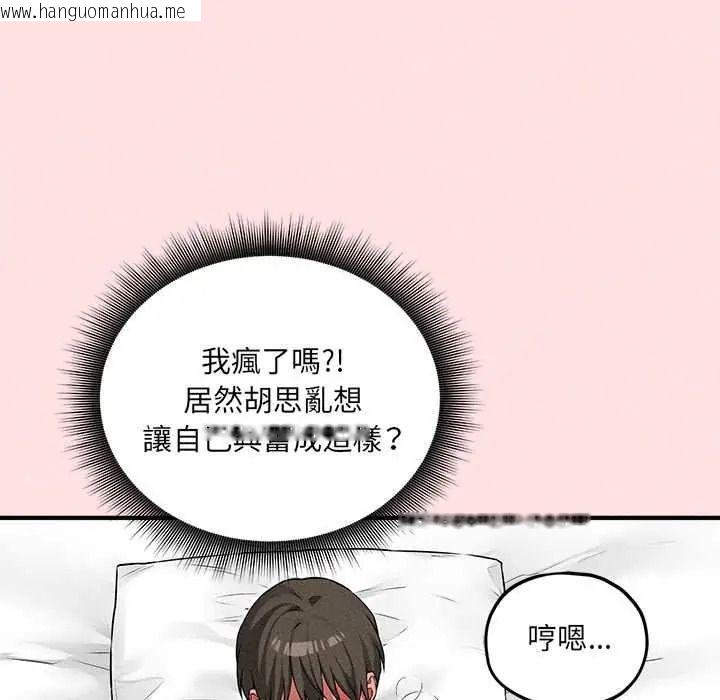 韩国漫画神秘的桌游韩漫_神秘的桌游-第17话在线免费阅读-韩国漫画-第119张图片