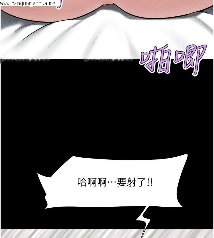 韩国漫画韶恩韩漫_韶恩-第110话-就这样结束太可惜了在线免费阅读-韩国漫画-第144张图片