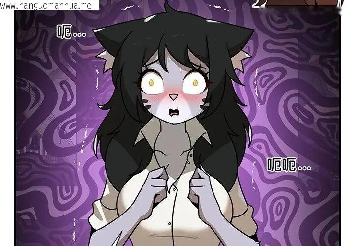 韩国漫画野兽的王国/野兽的乐章韩漫_野兽的王国/野兽的乐章-第36话在线免费阅读-韩国漫画-第125张图片