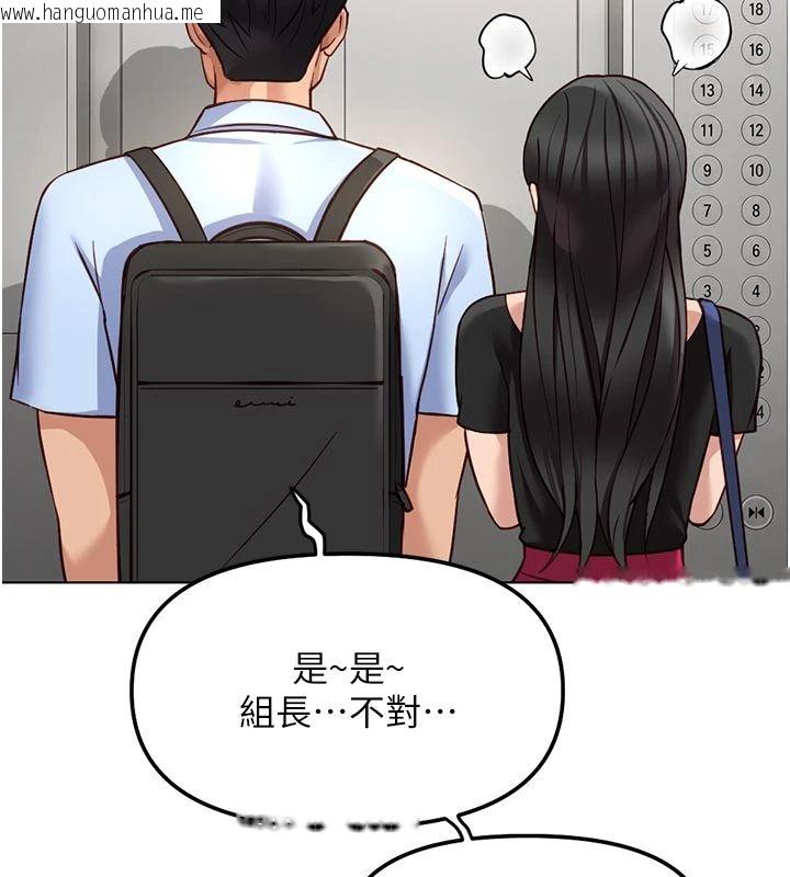 韩国漫画鲁蛇社畜的金手指韩漫_鲁蛇社畜的金手指-第83话-你有考虑同居吗?在线免费阅读-韩国漫画-第10张图片