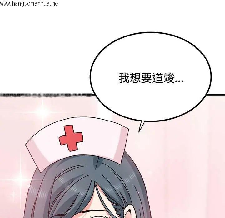 韩国漫画发小碰不得/强制催眠韩漫_发小碰不得/强制催眠-第131话在线免费阅读-韩国漫画-第161张图片
