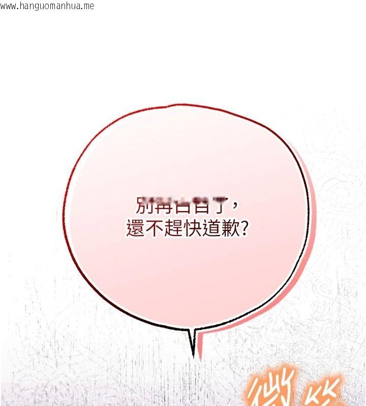 韩国漫画逆转食物链韩漫_逆转食物链-第5话-欲望优先的漂流在线免费阅读-韩国漫画-第137张图片