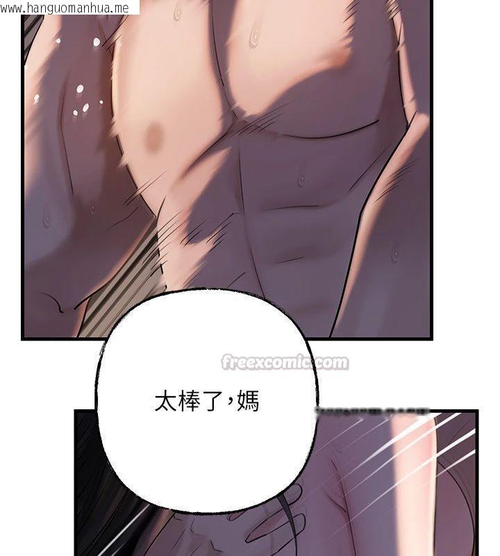 韩国漫画岳母为何那样韩漫_岳母为何那样-第116话-我要彻底填满妳在线免费阅读-韩国漫画-第45张图片