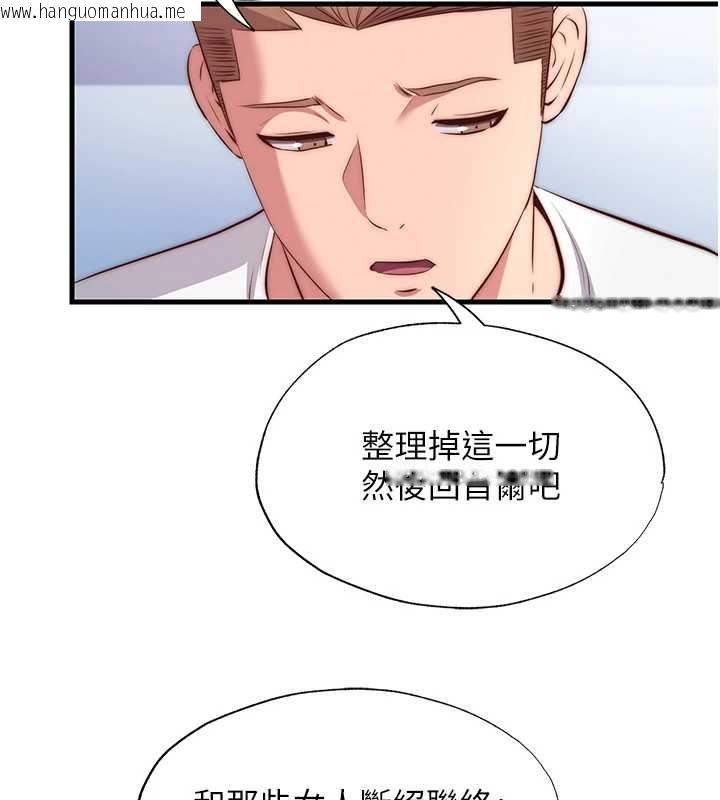 韩国漫画民宿精营中韩漫_民宿精营中-第72话-我的体内都是你的精华在线免费阅读-韩国漫画-第77张图片