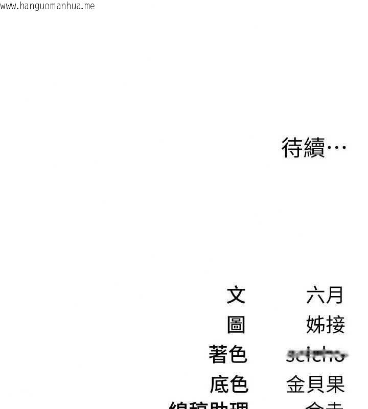 韩国漫画Beautiful-Days韩漫_Beautiful-Days-第92话-调教不懂礼貌的贱货在线免费阅读-韩国漫画-第151张图片