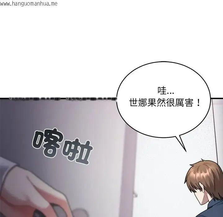 韩国漫画唬烂也没关系韩漫_唬烂也没关系-第2话在线免费阅读-韩国漫画-第196张图片