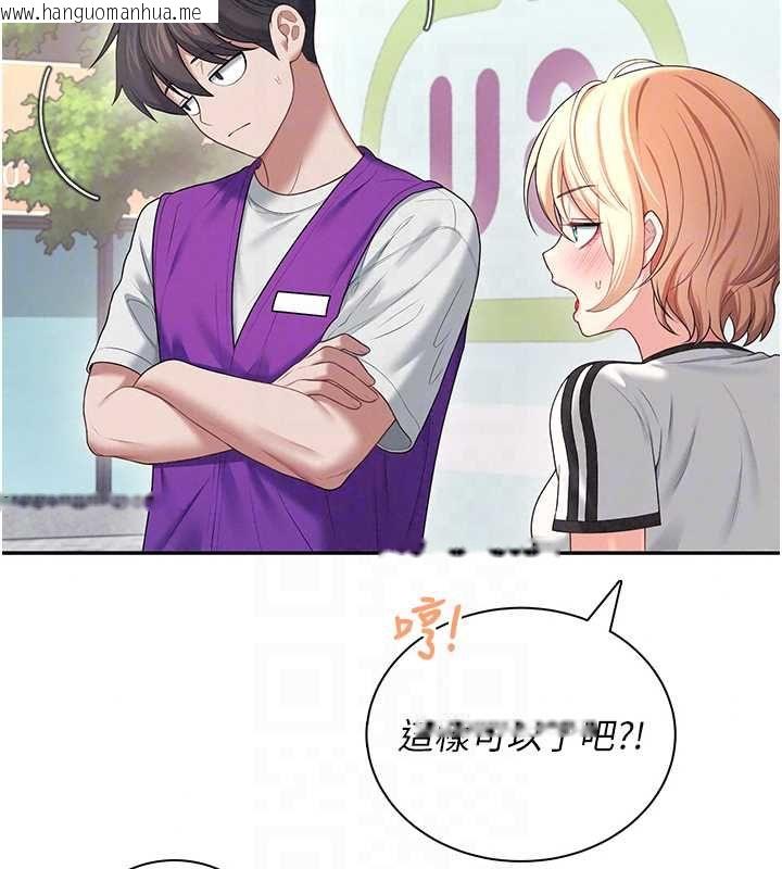 韩国漫画飞机杯女神连线中韩漫_飞机杯女神连线中-第74话-[任务]塞著跳蛋上班在线免费阅读-韩国漫画-第158张图片