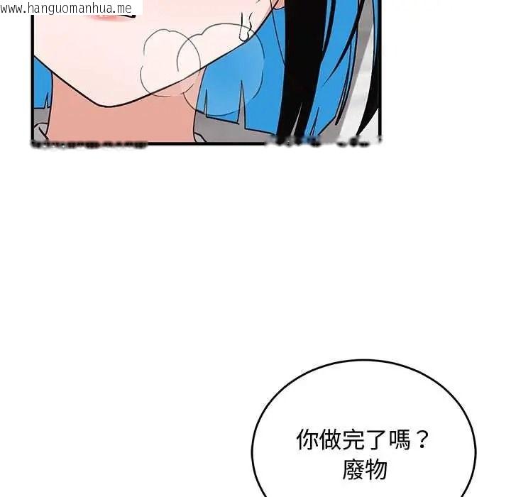 韩国漫画魔法少女退役后韩漫_魔法少女退役后-第31话在线免费阅读-韩国漫画-第77张图片