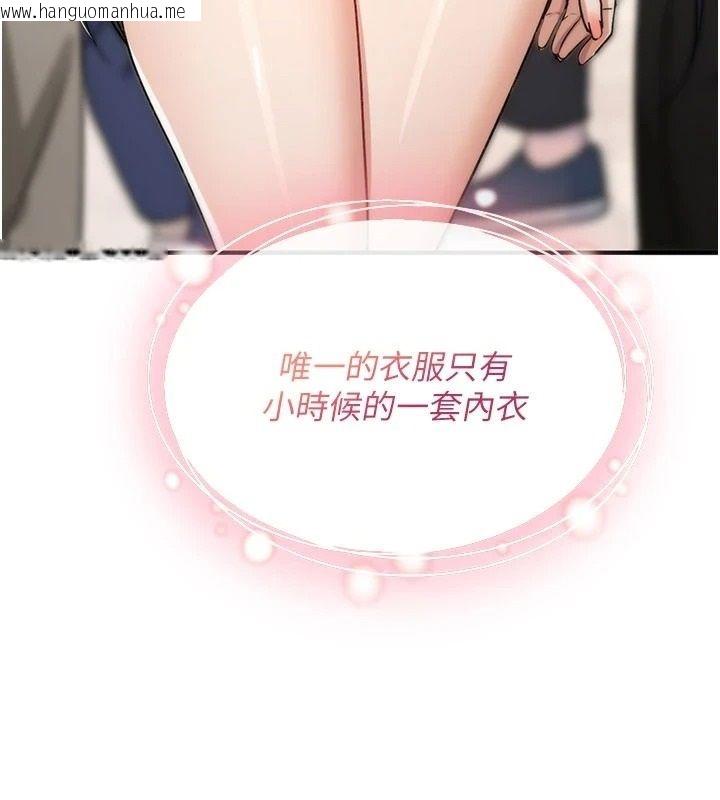 韩国漫画诅咒性转物语韩漫_诅咒性转物语-第42话-让工读生插入的女客人在线免费阅读-韩国漫画-第134张图片
