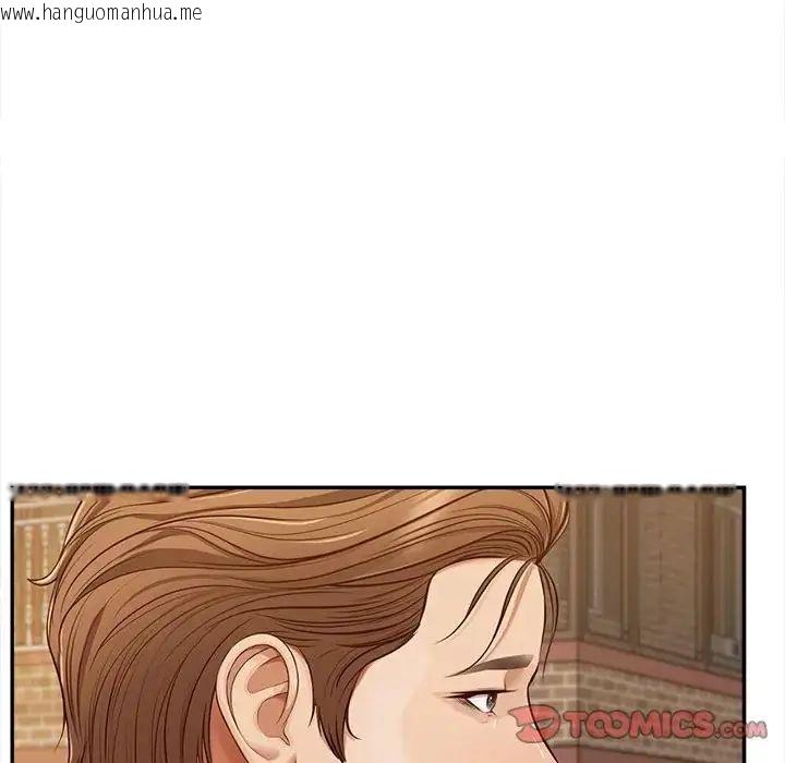 韩国漫画无限轮回的一天韩漫_无限轮回的一天-第20话在线免费阅读-韩国漫画-第102张图片
