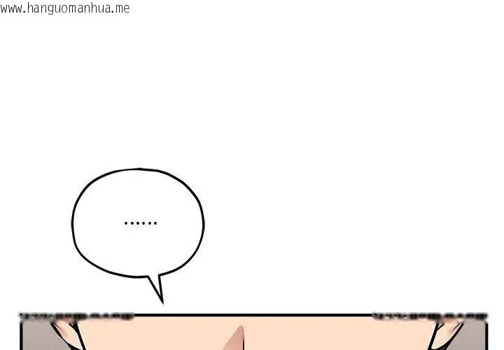 韩国漫画神秘的桌游韩漫_神秘的桌游-第16话在线免费阅读-韩国漫画-第23张图片