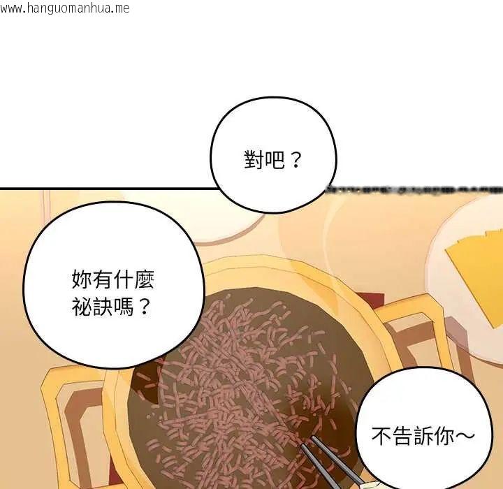 韩国漫画下班后的例行恋爱/下班后的秘密关系韩漫_下班后的例行恋爱/下班后的秘密关系-第119话在线免费阅读-韩国漫画-第35张图片
