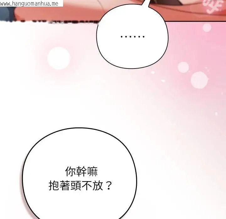 韩国漫画摸鱼生存指南/上班不要太认真韩漫_摸鱼生存指南/上班不要太认真-第63话在线免费阅读-韩国漫画-第14张图片