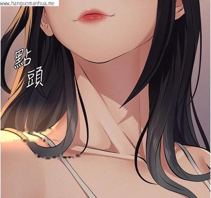 韩国漫画义父韩漫_义父-第33话-姐姐们带妳浪在线免费阅读-韩国漫画-第148张图片