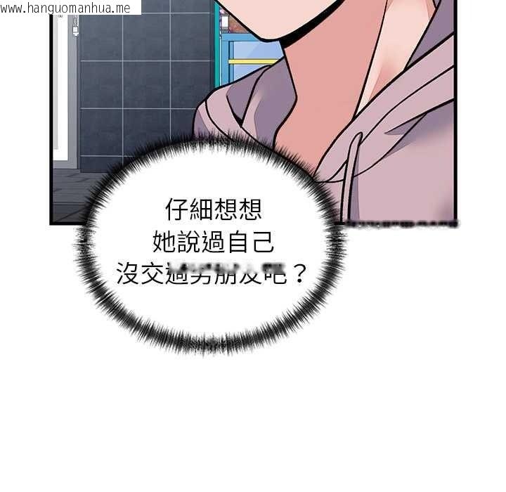 韩国漫画少爷的替身韩漫_少爷的替身-第66话在线免费阅读-韩国漫画-第37张图片