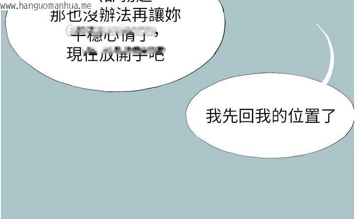 韩国漫画不要恋爱要打砲韩漫_不要恋爱要打砲-第56话-室长没有选择权在线免费阅读-韩国漫画-第75张图片