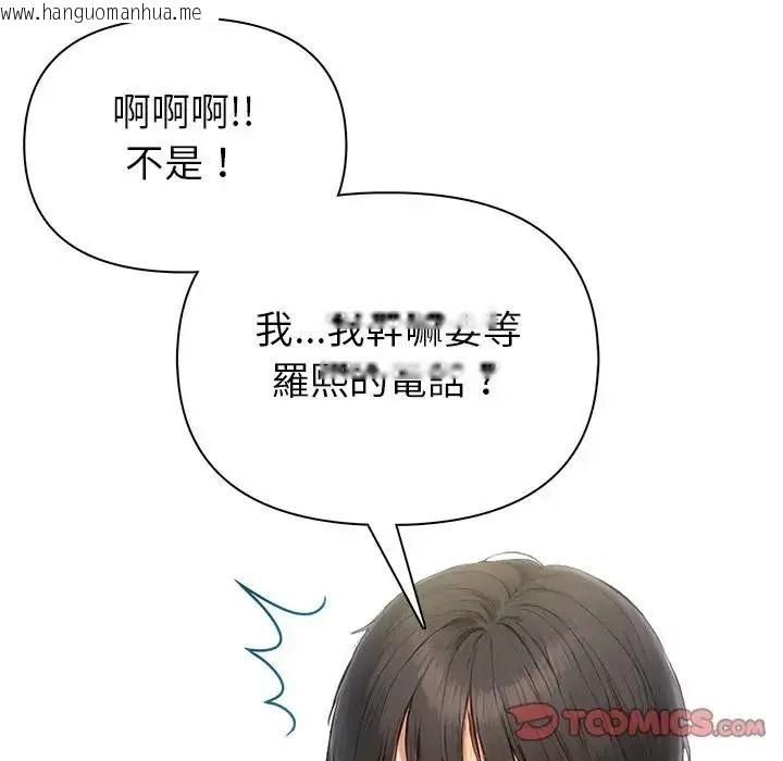 韩国漫画和正妹们的语言交换韩漫_和正妹们的语言交换-第9话在线免费阅读-韩国漫画-第111张图片