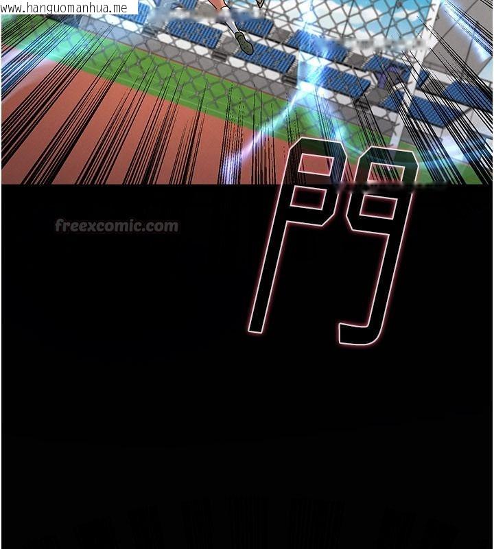 韩国漫画足球型男脱单指南韩漫_足球型男脱单指南-第79话-需要我给你安慰吗?在线免费阅读-韩国漫画-第30张图片