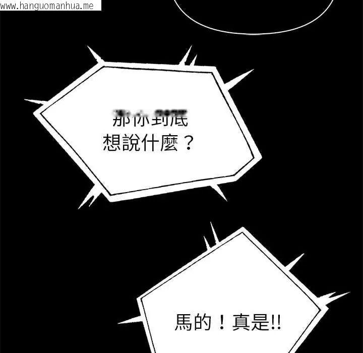 韩国漫画夫妇游戏/夫妇挑战赛韩漫_夫妇游戏/夫妇挑战赛-第92话在线免费阅读-韩国漫画-第127张图片