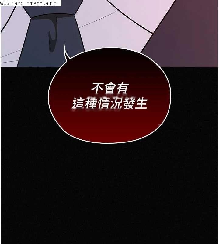 韩国漫画魔法少女露美娜韩漫_魔法少女露美娜-第16话-强制破处在线免费阅读-韩国漫画-第31张图片