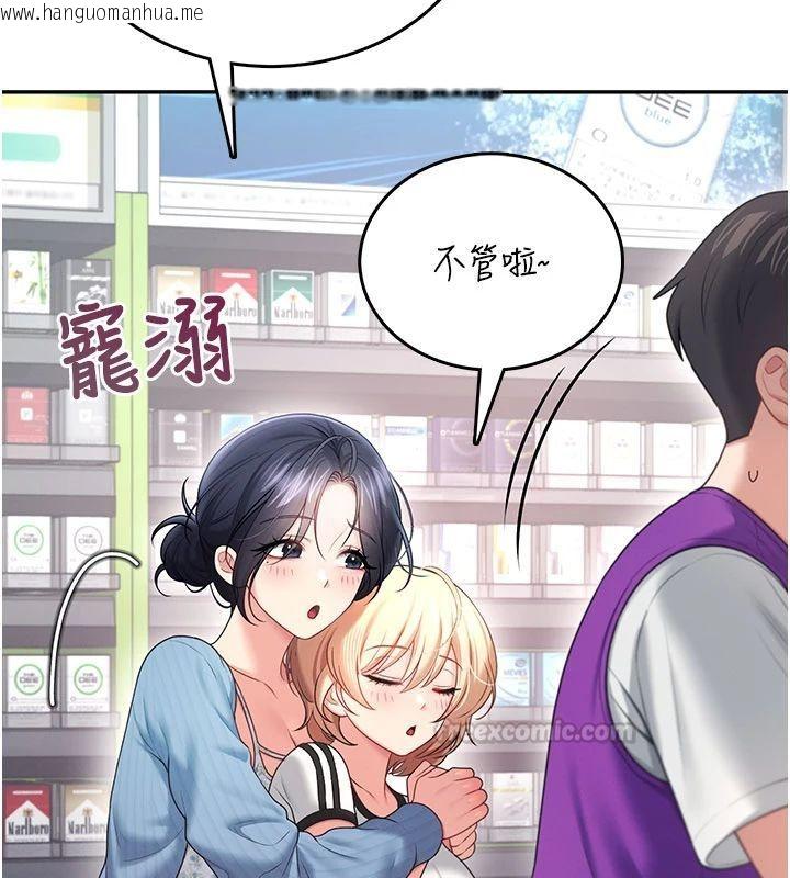 韩国漫画飞机杯女神连线中韩漫_飞机杯女神连线中-第75话-领教按摩棒的威力在线免费阅读-韩国漫画-第150张图片