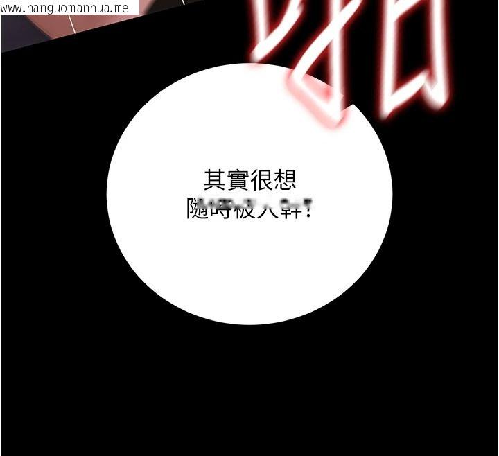 韩国漫画猎艳管理员韩漫_猎艳管理员-第56话-请帮我处理「漏水问题」在线免费阅读-韩国漫画-第48张图片