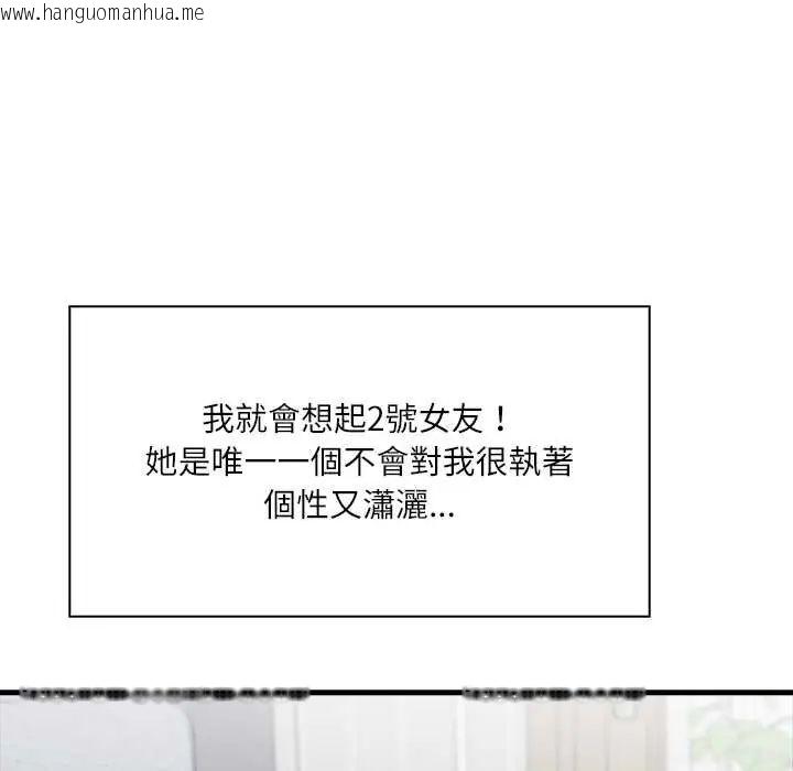 韩国漫画渣男生存守则韩漫_渣男生存守则-第6话在线免费阅读-韩国漫画-第51张图片