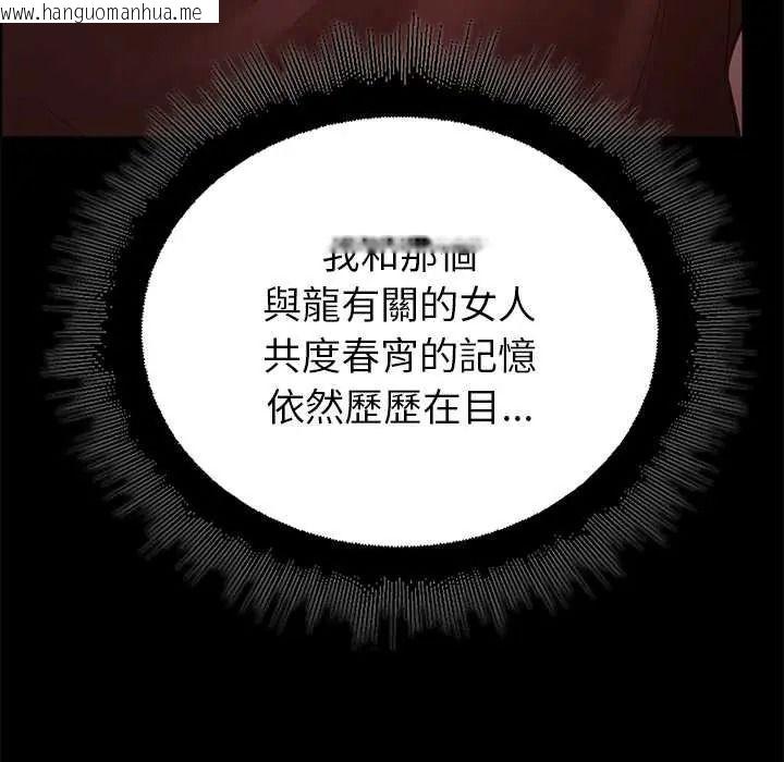 韩国漫画迷雾深处的诱惑/XX地下城韩漫_迷雾深处的诱惑/XX地下城-第37话在线免费阅读-韩国漫画-第173张图片