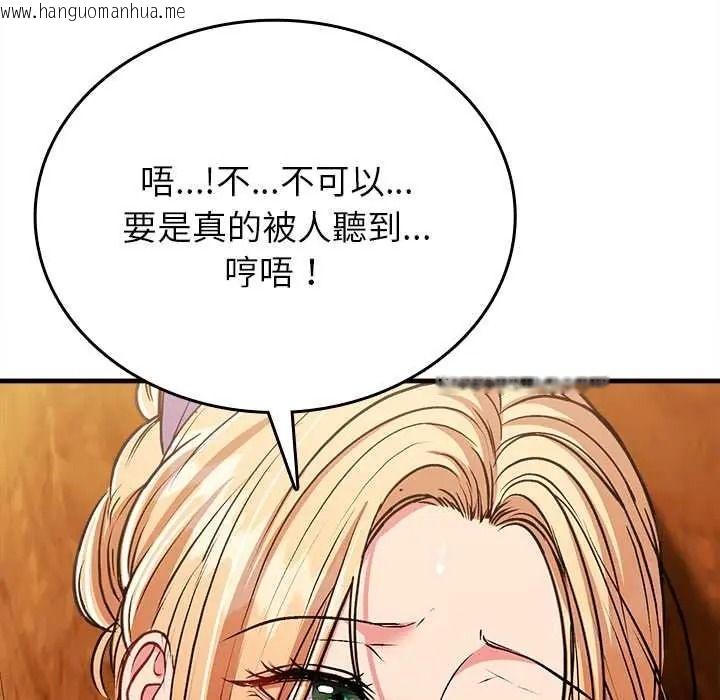 韩国漫画不一样的甜点韩漫_不一样的甜点-第15话在线免费阅读-韩国漫画-第85张图片