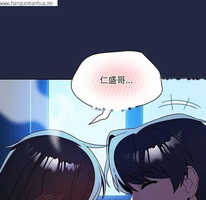 韩国漫画客制化诱惑韩漫_客制化诱惑-第9话在线免费阅读-韩国漫画-第48张图片