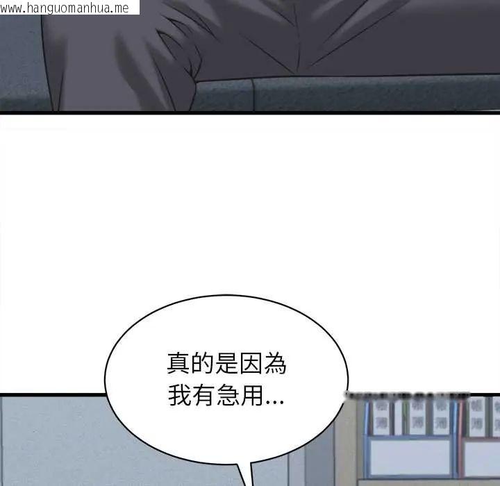 韩国漫画她们的夜晚属于我/与人妻有个秘密韩漫_她们的夜晚属于我/与人妻有个秘密-第54话在线免费阅读-韩国漫画-第68张图片