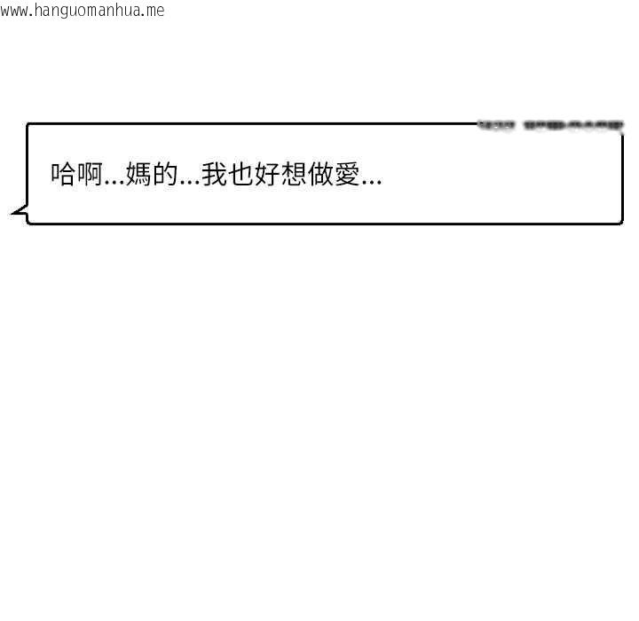 韩国漫画纯洁游戏韩漫_纯洁游戏-第5话在线免费阅读-韩国漫画-第50张图片