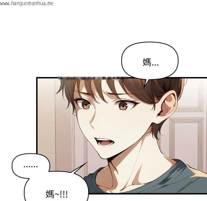 韩国漫画迟来的叛逆韩漫_迟来的叛逆-第15话在线免费阅读-韩国漫画-第24张图片