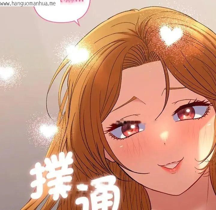 韩国漫画她们教会我的事/全员交往中韩漫_她们教会我的事/全员交往中-第46话在线免费阅读-韩国漫画-第123张图片