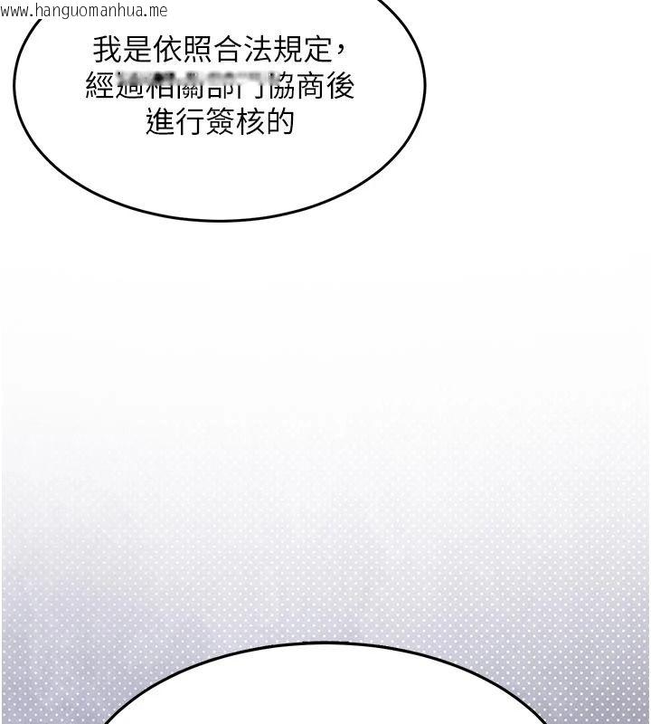 韩国漫画衣锦还乡韩漫_衣锦还乡-第61话-让人妻怀孕在线免费阅读-韩国漫画-第9张图片