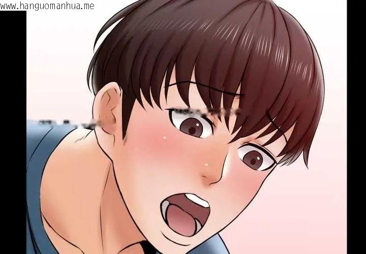 韩国漫画梦幻家教韩漫_梦幻家教-第18话在线免费阅读-韩国漫画-第2张图片