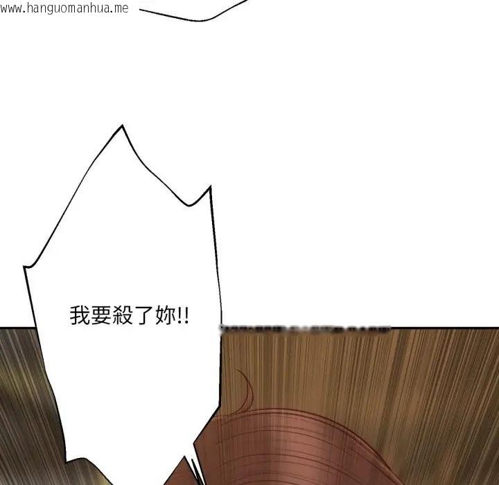 韩国漫画无限轮回的一天韩漫_无限轮回的一天-第23话在线免费阅读-韩国漫画-第103张图片