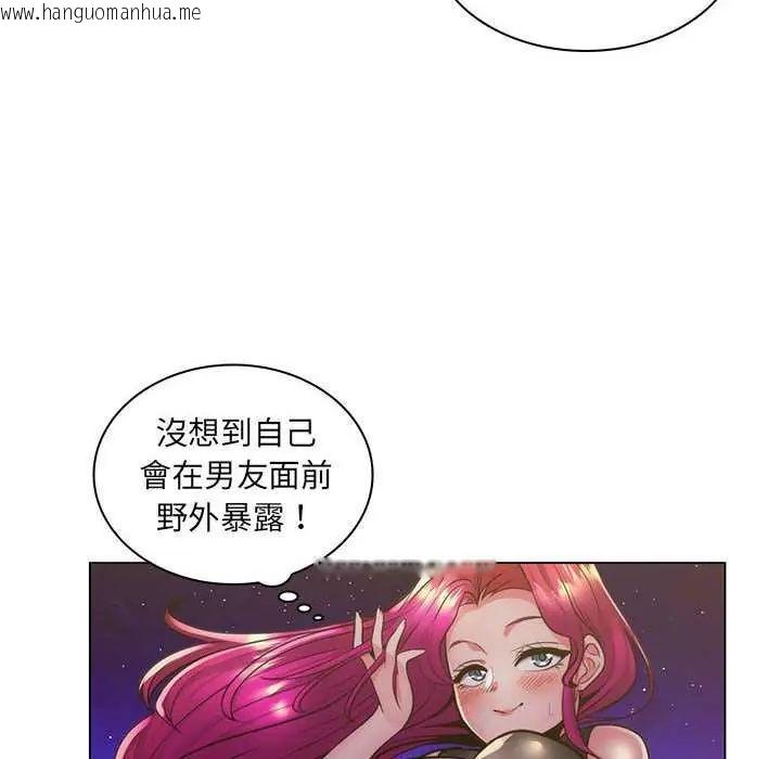 韩国漫画脱序教师韩漫_脱序教师-第23话在线免费阅读-韩国漫画-第10张图片