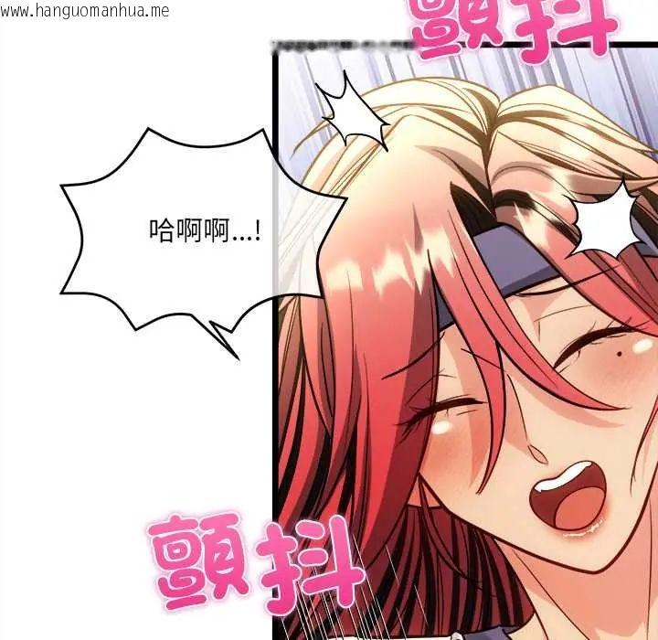 韩国漫画财富爱情二选一韩漫_财富爱情二选一-第19话在线免费阅读-韩国漫画-第152张图片