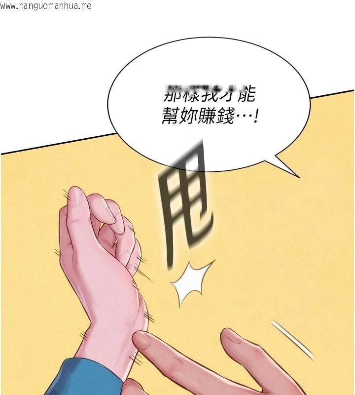 韩国漫画一发致富韩漫_一发致富-第3话-你知道我超会夹的吗?在线免费阅读-韩国漫画-第161张图片