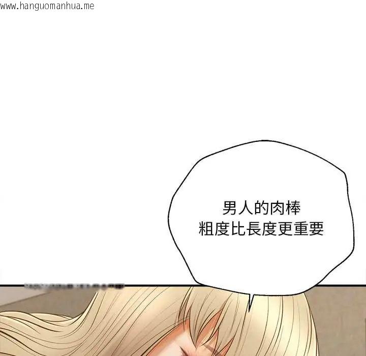 韩国漫画无限轮回的一天韩漫_无限轮回的一天-第22话在线免费阅读-韩国漫画-第106张图片