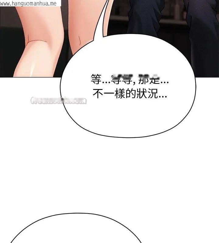 韩国漫画那个小太妹韩漫_那个小太妹-第23话在线免费阅读-韩国漫画-第75张图片