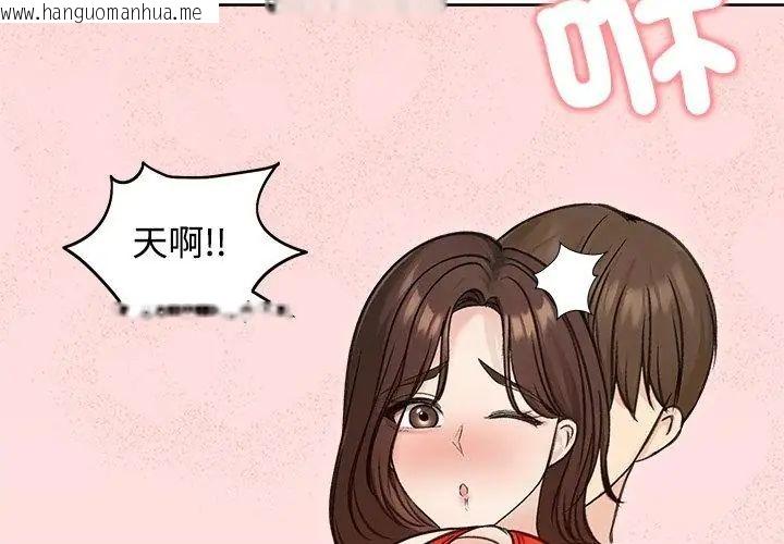 韩国漫画老婆卷款潜逃后韩漫_老婆卷款潜逃后-第71话在线免费阅读-韩国漫画-第140张图片