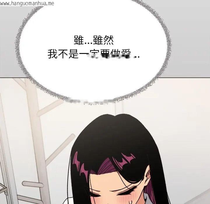 韩国漫画缺德邻居难相处韩漫_缺德邻居难相处-第97话在线免费阅读-韩国漫画-第92张图片