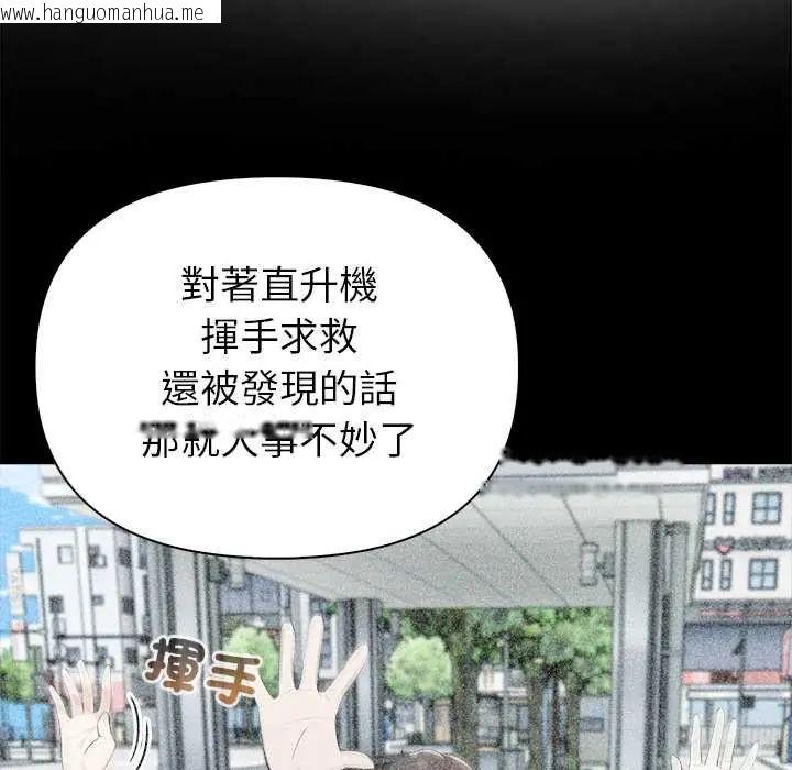 韩国漫画世界末日韩漫_世界末日-第7话在线免费阅读-韩国漫画-第39张图片